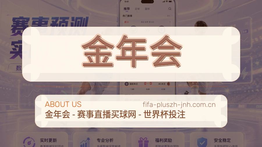 金年会比赛日内容介绍