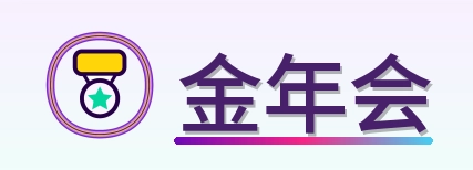 金年会 logo